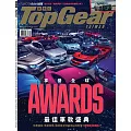 TopGear Taiwan 極速誌 2月號/2026 第124期