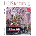 飛鳥旅遊誌 2月號/2026 第118期