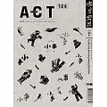 藝術觀點ACT 第104期