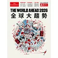 天下雜誌 ：The World Ahead 2026 全球大趨勢