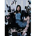 VOGUE 1月號/2026 第352期 Fee’s法式香氛沐浴油