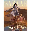 Harper’s BAZAAR 1月號/2026 第431期 一般版