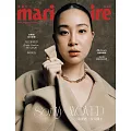 Marie Claire美麗佳人 3月號/2026 第395期 超值版