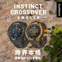GARMIN Instinct Crossover AMOLED 實體指針GPS智慧錶 軍事戰術版