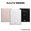BooksPad<br>專屬透明殼