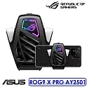 ASUS 原廠 ROG9 空氣動力風扇 