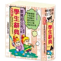 學生辭典(50K)