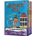 狐狸偵探傑克（全套3冊）：顛覆經典童話、充滿爆笑狂想，一起推理辦案