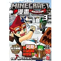 Minecraft漫畫~探索世界的盡頭~ 3