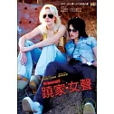 蹺家女聲 DVD