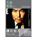 謹告犯人 DVD