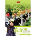 瘋台灣第10季：英國演員遊苗栗 DVD