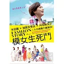 模女生死鬥 DVD