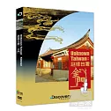 謎樣台灣：金門 DVD