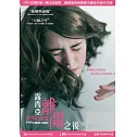 露西亞離開之後 DVD