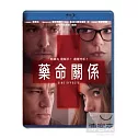 藥命關係 (藍光BD)