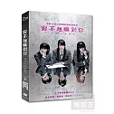 對不起嚇到你 DVD