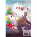 愛呀愛上你 DVD