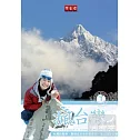 瘋台灣第7季: 玉山國家公園 DVD
