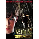 虎面人 DVD
