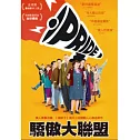 驕傲大聯盟 DVD