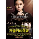 所羅門的偽證後篇：裁判 DVD