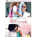 親親我的愛 DVD