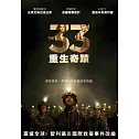 33：重生奇蹟 DVD