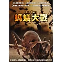螞蟻大戰 (DVD)