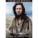 耶穌重生路 (DVD)