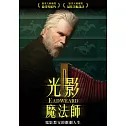 光影魔法師 DVD