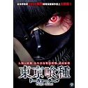 東京喰種 DVD