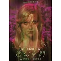 迷幻空間 DVD