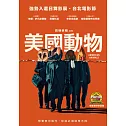 美國動物 DVD