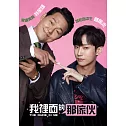 我裡面的那傢伙 DVD