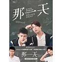 HIStory3-那一天 (01-10全) 2DVD