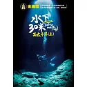 水下30米-西太平洋（上）2DVD