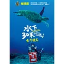 水下30米-台灣綠島 3DVD