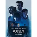 致命窺弒 DVD