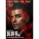 算牌手 DVD