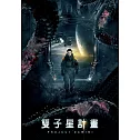 雙子星計畫 DVD