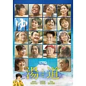 湯道 DVD