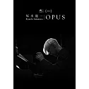 坂本龍一：OPUS (BD & 4K USB 特別版)