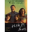 我依然在此 DVD