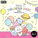 宇宙明星BT21可愛圖案著色繪圖集