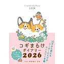 柯基犬特製隨身筆記本 2026