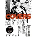 To-y40週年紀念扉繪集：COVERS