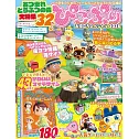 可愛遊戲情報誌2026 SPECIAL號：附別冊