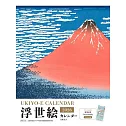 浮世繪2026年月曆