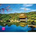 京都四季絕景2026年月曆